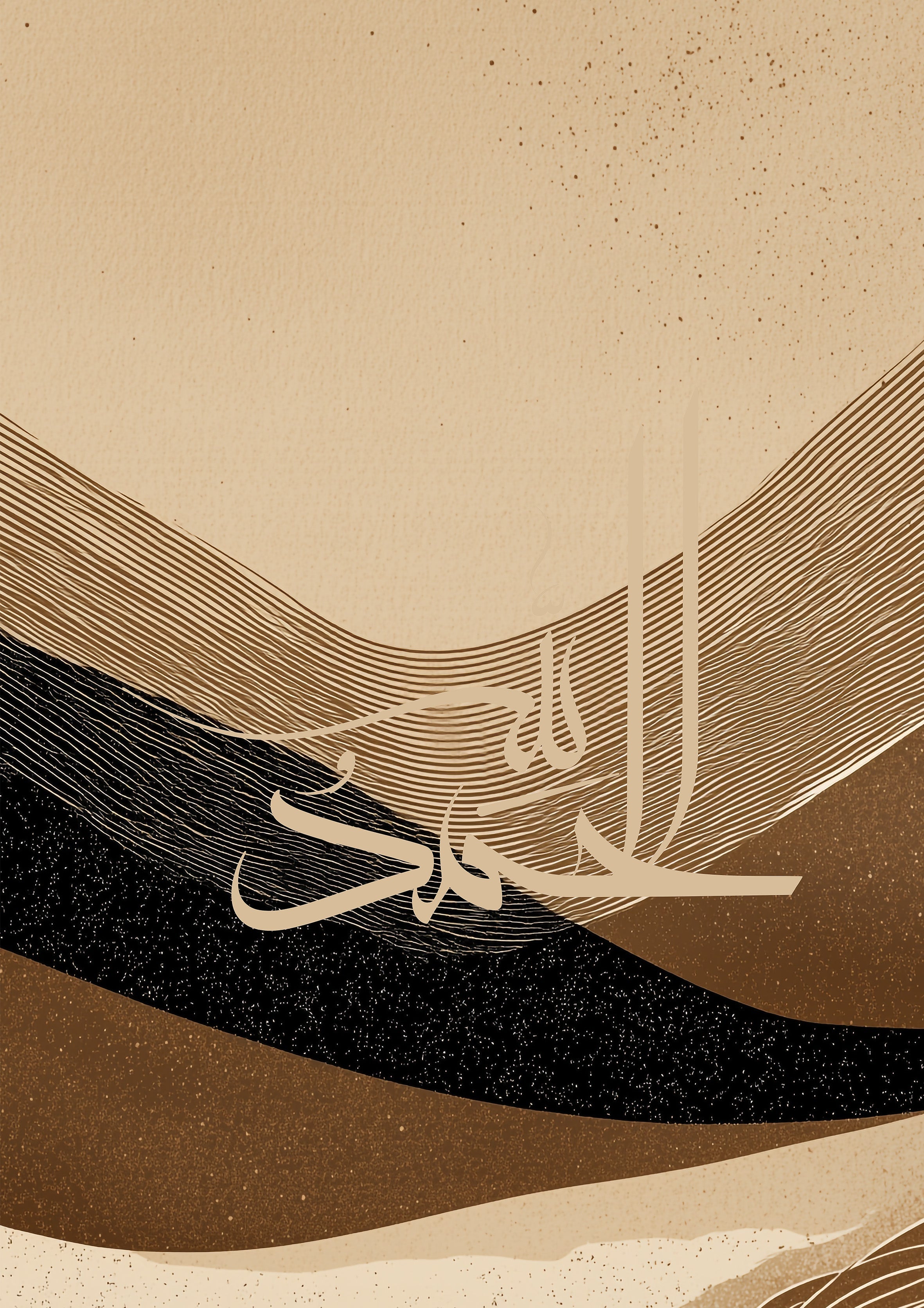 Islamic - Alhamdulillah metal poster artwork